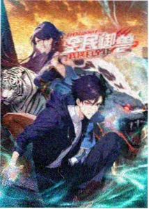 机械花园动画封面